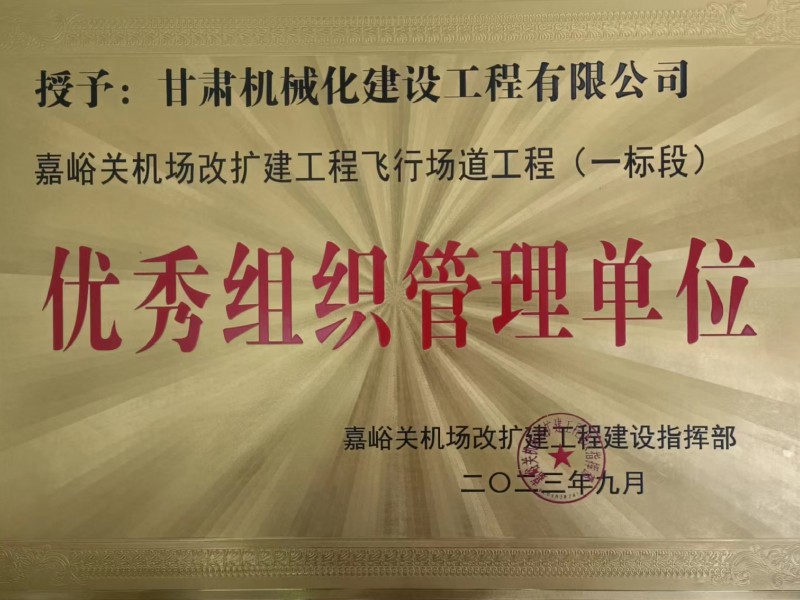 水穩(wěn)試驗(yàn)段啟航，助力項(xiàng)目建設(shè)