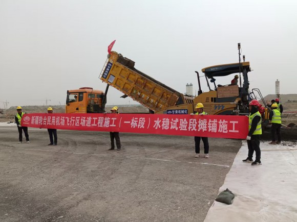 水穩(wěn)試驗(yàn)段啟航，助力項(xiàng)目建設(shè)